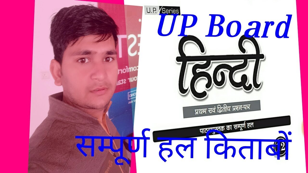 Up Board Books In Hindi Pdf